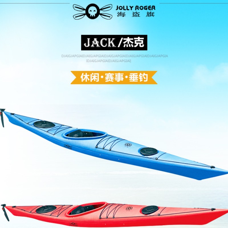 Sea Kayak for Touring/Fishing/Racing