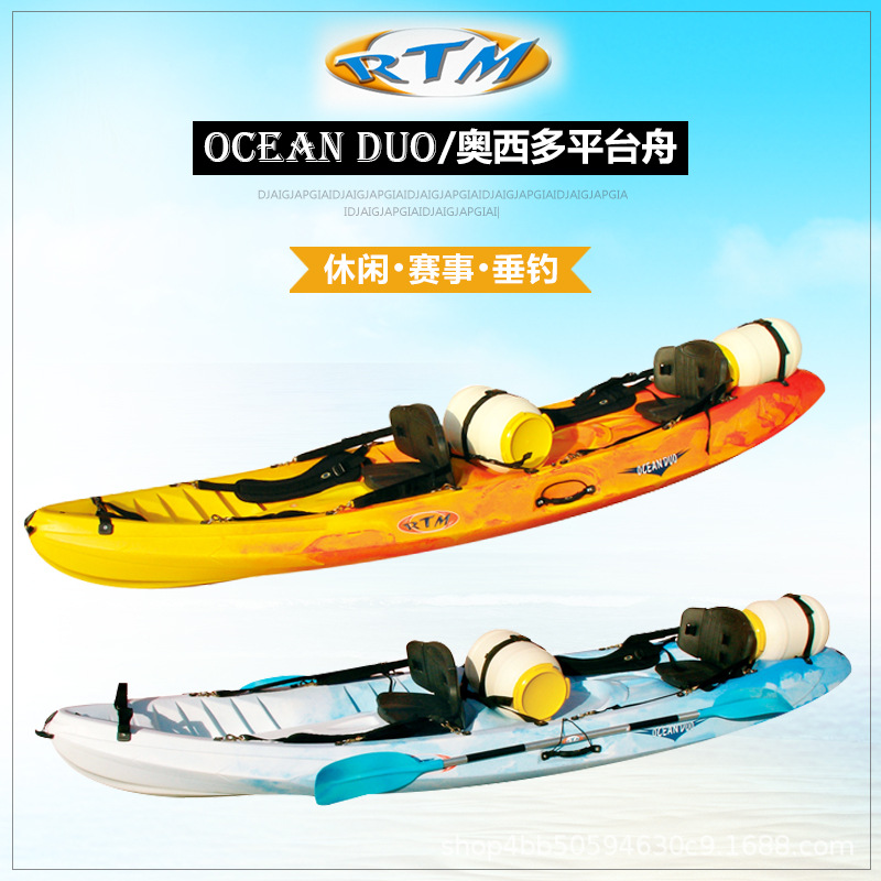 Double Sit on Top Kayak