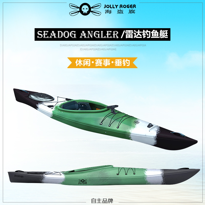 Ocean Fishing Kayak All-Round