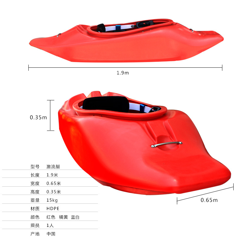 white-water kayak